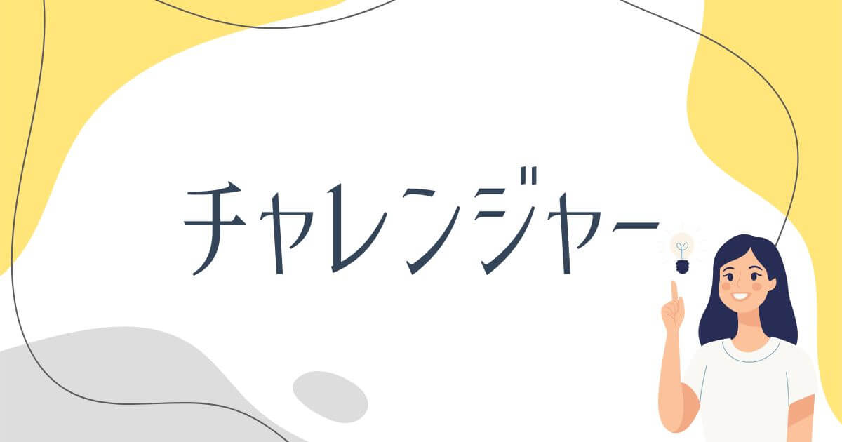 【７つの問い】内向型婚活スタイル診断